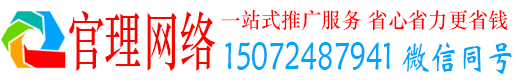 赤峰官理百度推广运营